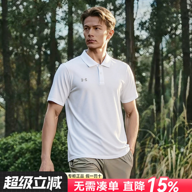 UA安德玛POLO衫短袖正品男士夏季运动休闲商务透气翻领T恤速干衣