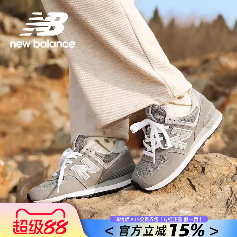 New Balance男鞋女鞋nb574官方旗舰正品春季新款复古运动鞋休闲鞋图片