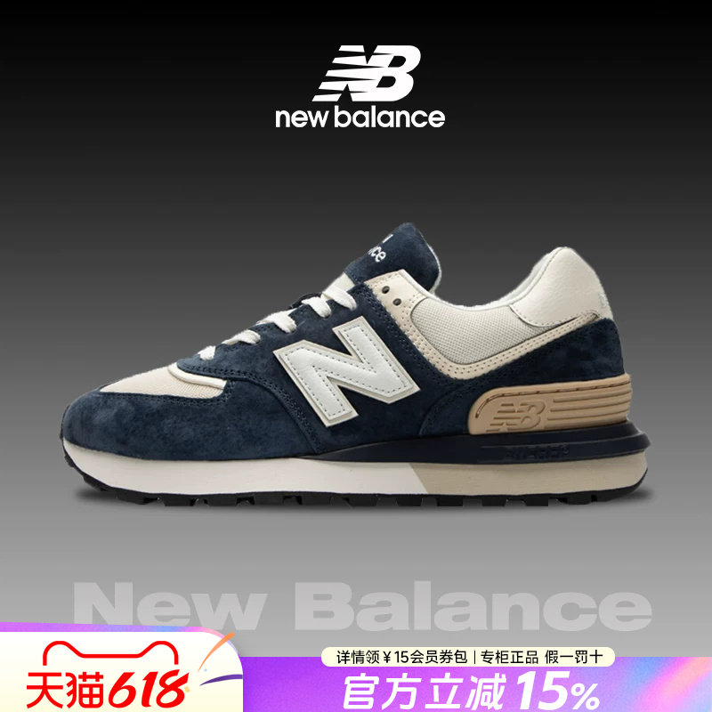 New Balance男鞋2026新款夏季运动鞋NB574休闲跑步鞋女款U574LGRN