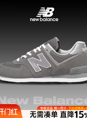 New Balance NB男女鞋春季正品元祖灰复古休闲运动鞋跑鞋ML574EVG