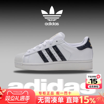 Adidas阿迪达斯三叶草女鞋2025新款贝壳头板鞋休闲鞋小白鞋JP8162