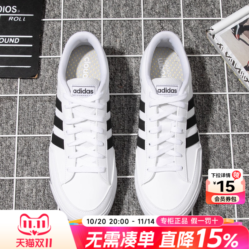 阿迪达斯男鞋正品官方旗舰小白鞋