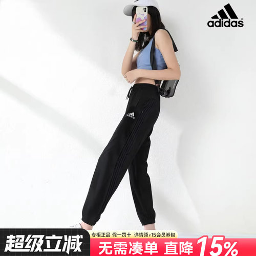 Adidas阿迪达斯长裤女