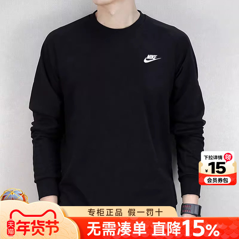 Nike耐克卫衣男加绒2026新款冬季官方旗舰正品运动圆领黑色套头衫,运动服/休闲服装,运动卫衣/套头衫,淘宝优惠券,粉丝福利购,淘宝优惠卷