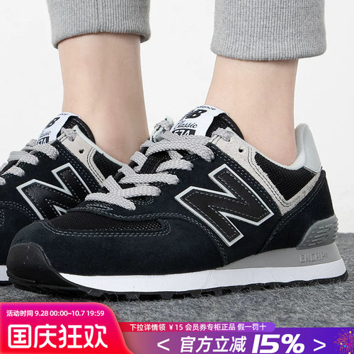NEWBALANCE574跑步休闲运动鞋