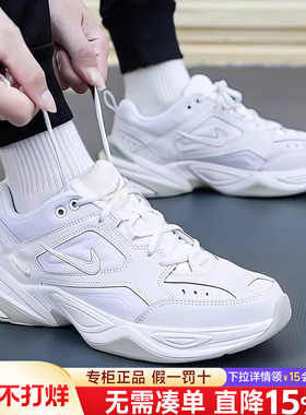 Nike耐克男鞋2026新款官方正品M2K复古潮流休闲老爹鞋AV4789-101