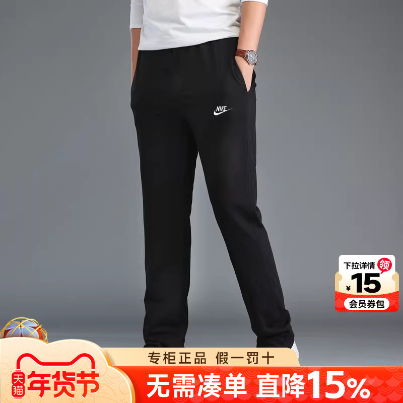 Nike耐克运动裤男裤冬季新款2026官方正品加绒直筒宽松长裤休闲裤,运动服/休闲服装,运动长裤,淘宝优惠券,粉丝福利购,淘宝优惠卷