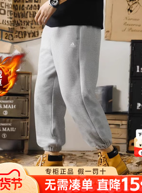 阿迪达斯加绒裤子男裤秋季新款宽松束脚裤篮球运动裤长裤男IV7608
