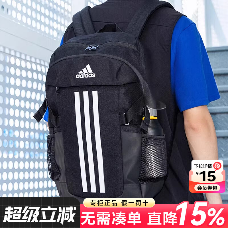 Adidas阿迪达斯男女包双肩包