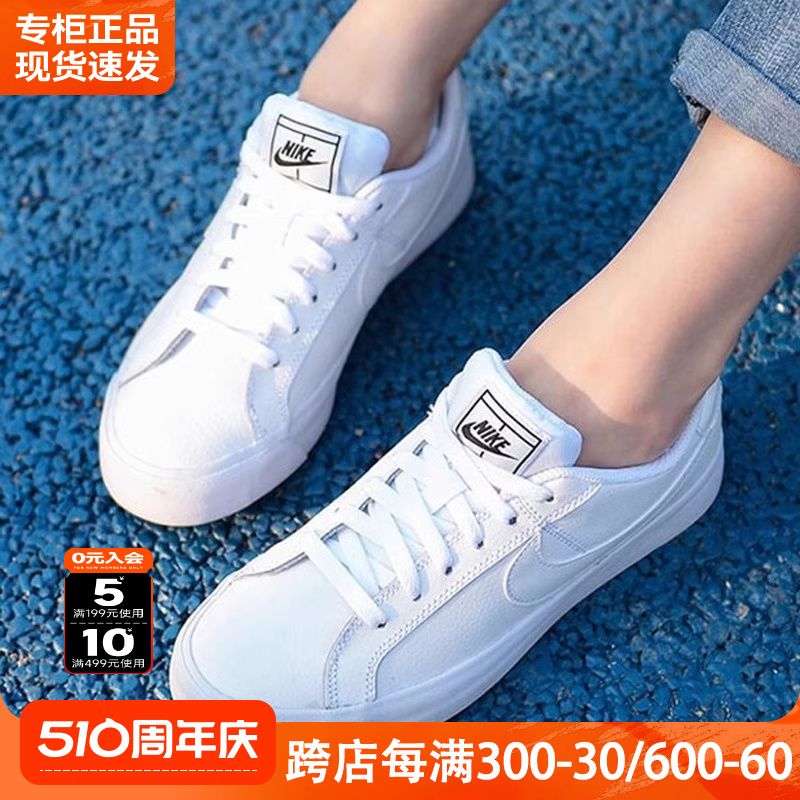 Nike耐克女鞋官方旗舰正品2024新款夏季运动休闲板鞋女小白鞋-封面