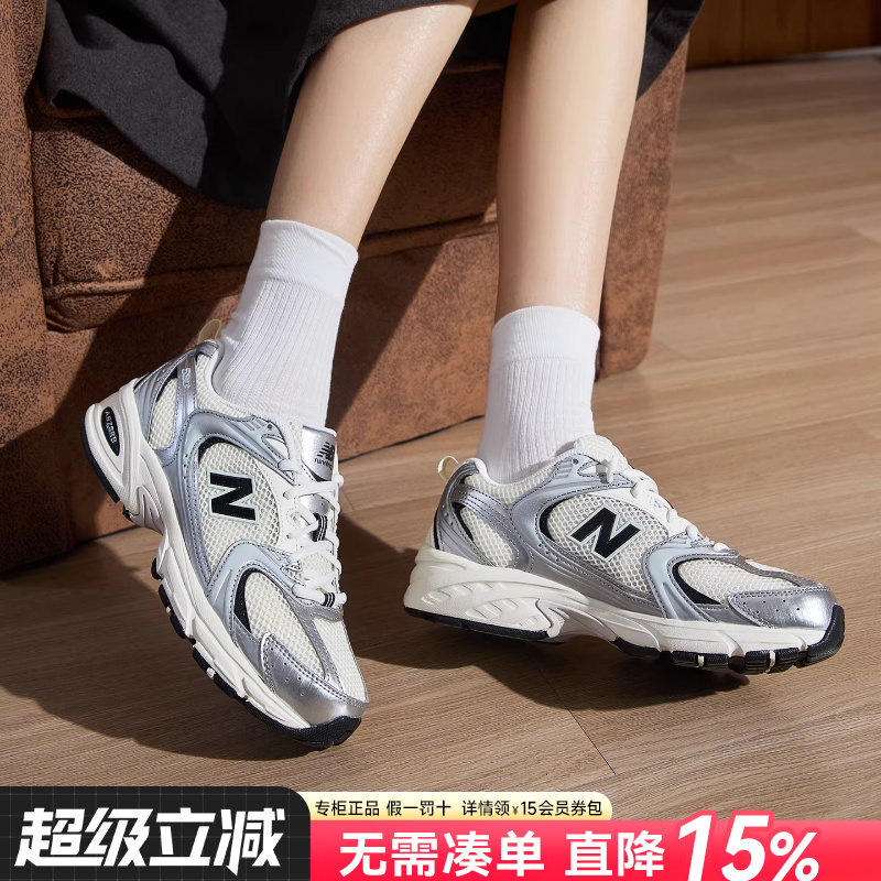 New Balance NB530男女鞋官方春夏新款运动休闲鞋复古跑步老爹鞋