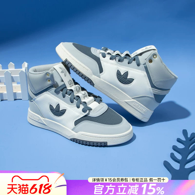 阿迪达斯男鞋三叶草女鞋新款高帮DROP STEP XL W运动休闲鞋IF2685
