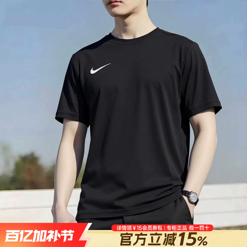 nike耐克官方正品男士短袖夏季新款T恤健身服训练服跑步速干上衣