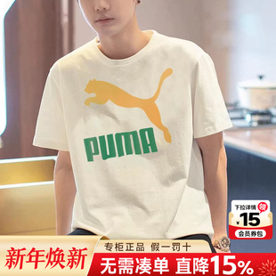 纯棉圆领透气休闲运动半袖 Puma彪马短袖 男士 新款 男t恤官方25秋季