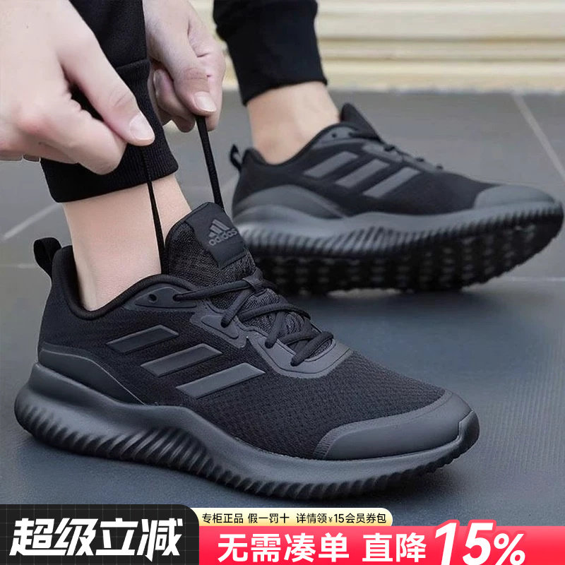 Adidas阿迪达斯男鞋2026新款缓震轻便透气跑步鞋慢跑休闲运动鞋男