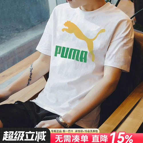 彪马短袖Puma半袖透气体恤男