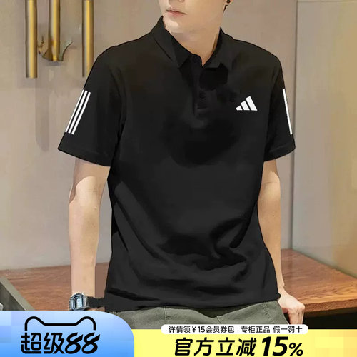 阿迪达斯短袖男polo衫正品官方旗舰夏季新款速干薄款半袖男款T恤