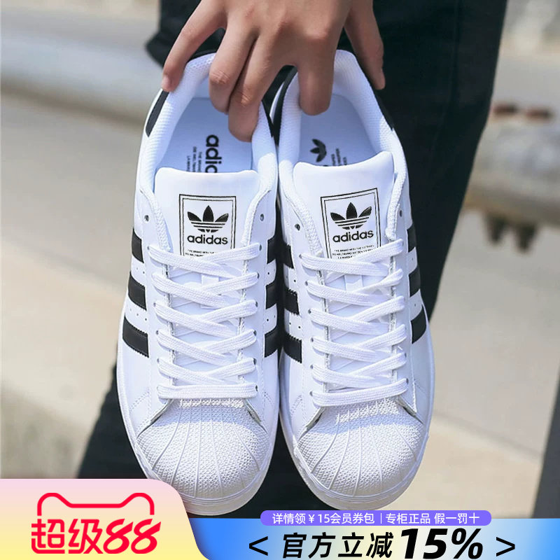 阿迪达斯男鞋贝壳头金标板鞋男官方旗舰正品夏季三叶草小白鞋女鞋