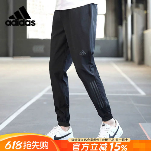 Adidas阿迪达斯训练健身男款长裤