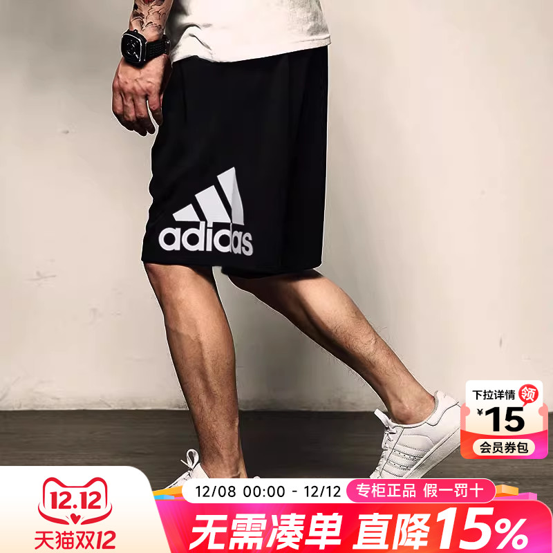 阿迪达斯短裤男官网旗舰2025秋季男士篮球运动裤跑步健身五分裤男
