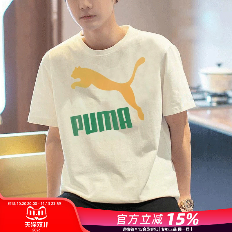 Puma彪马短袖男t恤官方26夏季新款男士纯棉圆领透气休闲运动半袖
