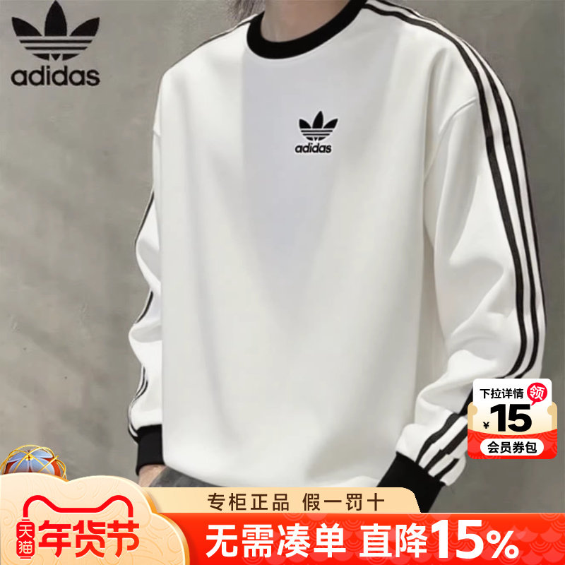 Adidas阿迪达斯三叶草男装上衣2026新款运动休闲复古修身长袖T恤,运动服/休闲服装,运动T恤,淘宝优惠券,粉丝福利购,淘宝优惠卷