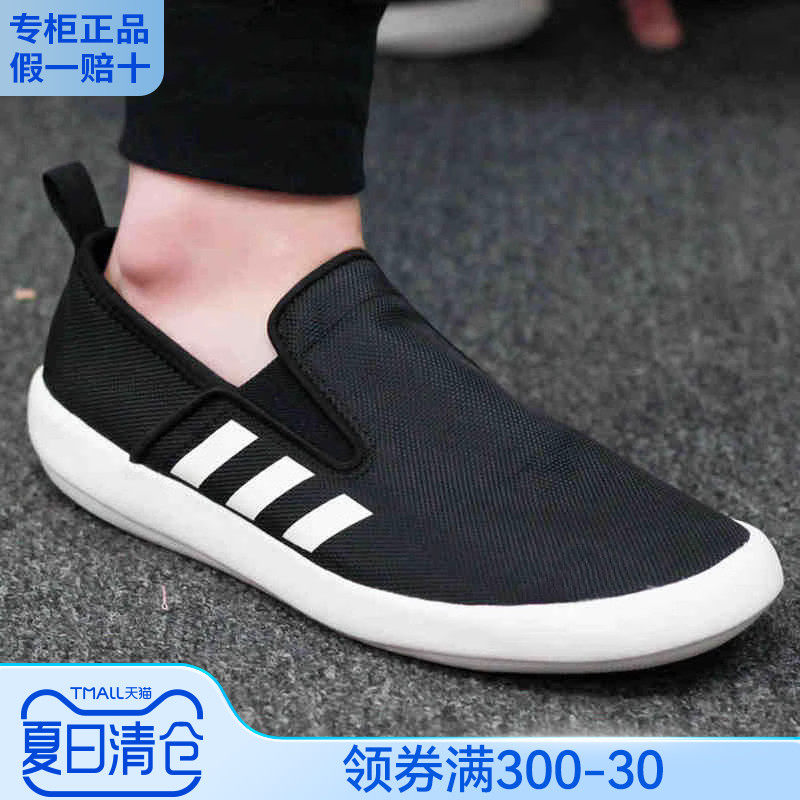 阿迪达斯男鞋官方正品旗舰新款夏季涉水休闲懒人鞋一脚蹬运动鞋男