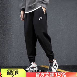 春季 2026新款 棉质卫裤 休闲长裤 nike耐克裤 运动裤 子男官方旗舰正品