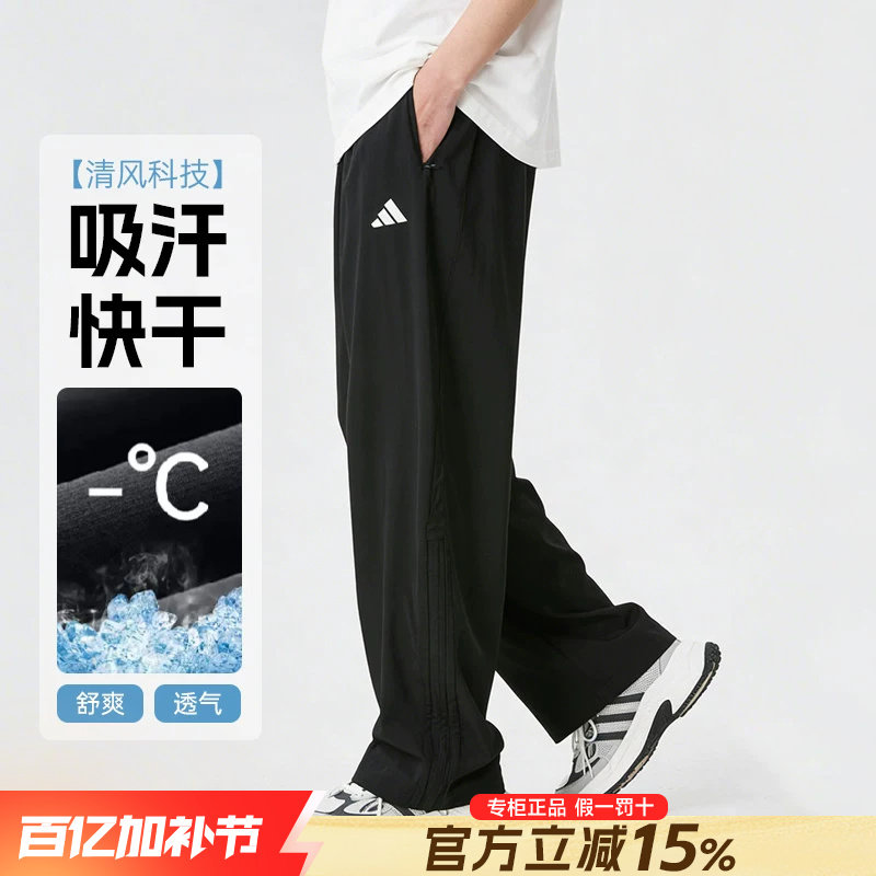 Adidas阿迪达斯裤子男26夏季休闲运动裤宽松速干直筒长裤男KF1062