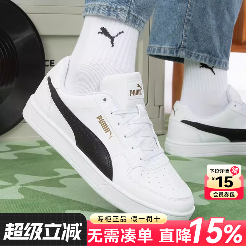 男鞋Puma/彪马低帮休闲鞋情侣