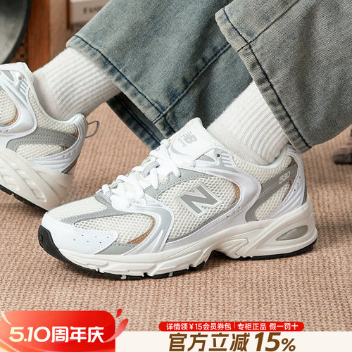 New BalanceNB男鞋官方旗舰正品25夏季休闲鞋运动老爹鞋女款nb530