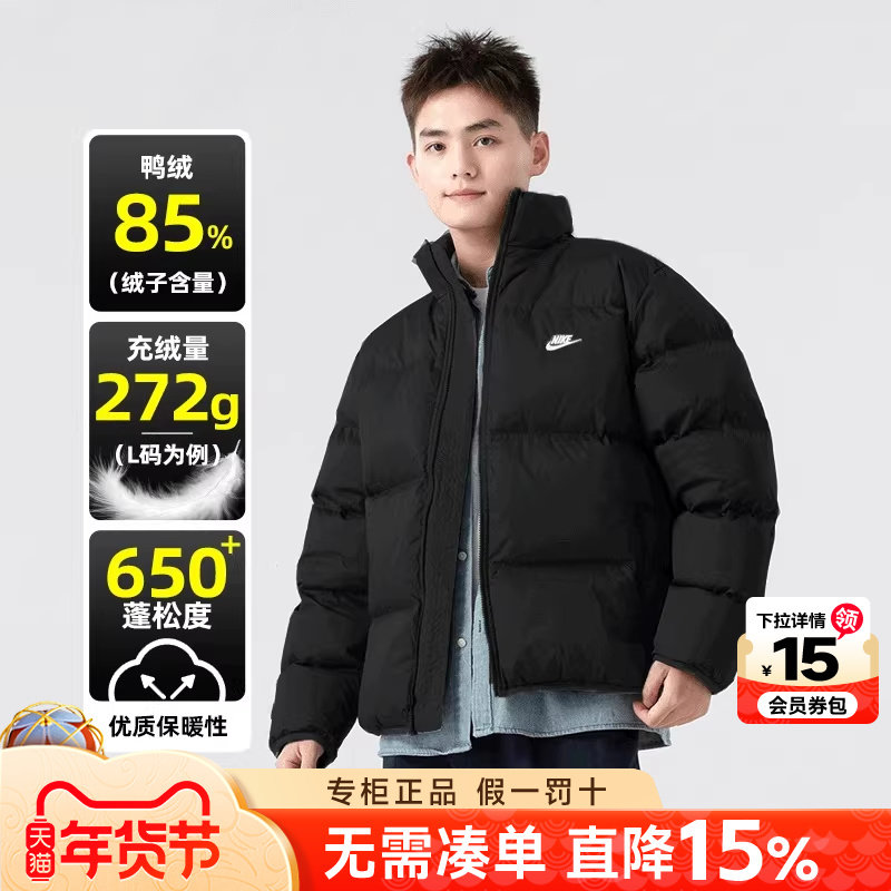 耐克羽绒服男26冬季新款保暖运动服宽松短款面包服黑色外套IB2976