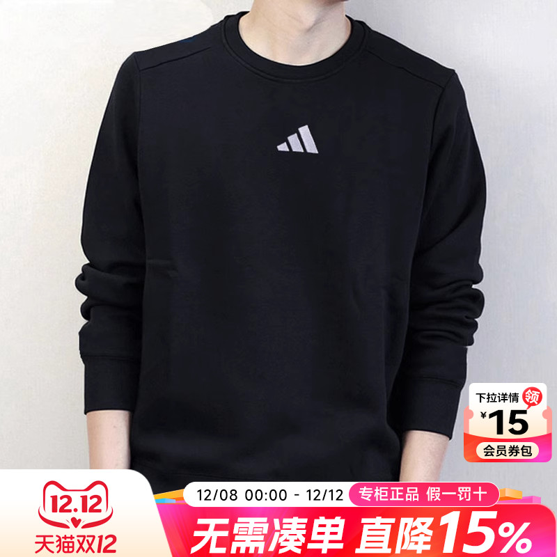 Adidas阿迪达斯运动休闲男装卫衣