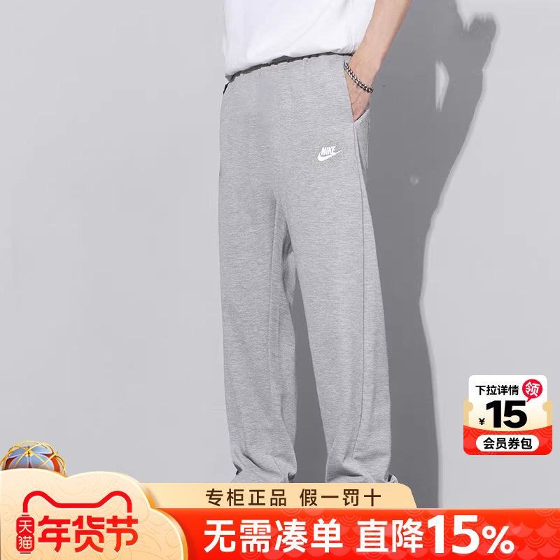 Nike耐克裤子男正品2026新款纯棉长裤直筒灰色休闲宽松男士运动裤,运动服/休闲服装,运动长裤,淘宝优惠券,粉丝福利购,淘宝优惠卷