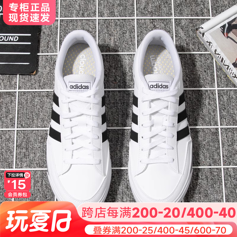 阿迪达斯男鞋正品官方旗舰新款秋季休闲运动鞋子男士小白鞋板鞋男