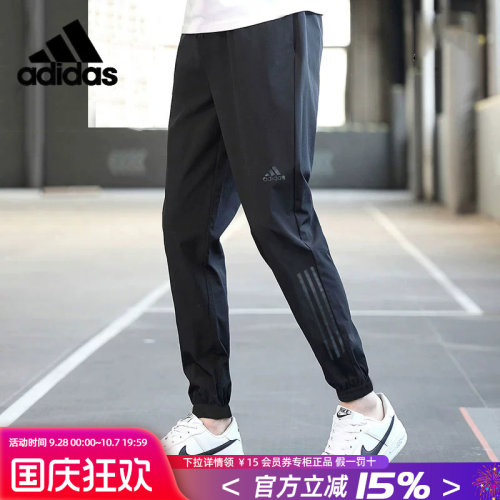 Adidas阿迪达斯训练健身男款长裤