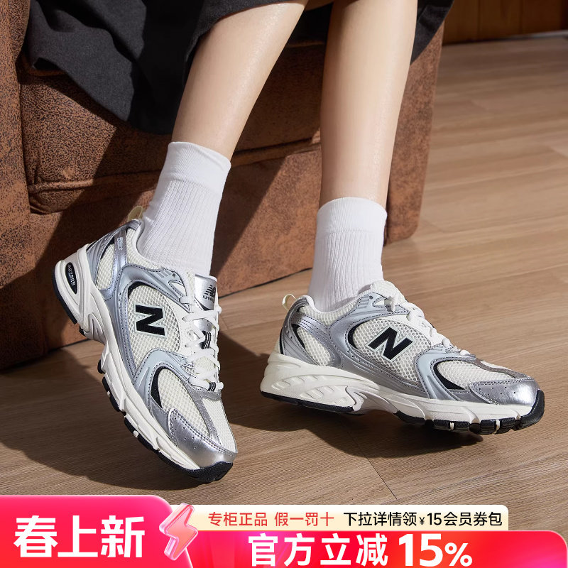 New Balance NB530男女鞋官方春夏新款运动休闲鞋复古跑步老爹鞋