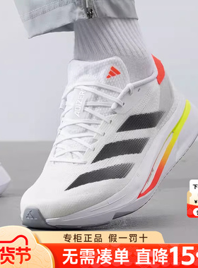 Adidas阿迪达斯男鞋2026新款ADIZERO SL2缓震回弹马拉松跑步鞋男