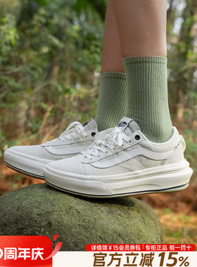 VANS范斯女鞋Old Skool Overt Plus夏季燕麦色厚底复古增高休闲鞋
