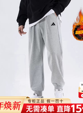 Adidas阿迪达斯男裤2025秋冬季休闲运动裤男士加厚长裤卫裤JE3855