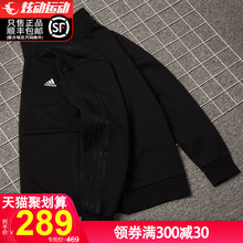 Adidas阿迪达斯外套男春秋季2020年新款官网旗舰立领男士运动夹克