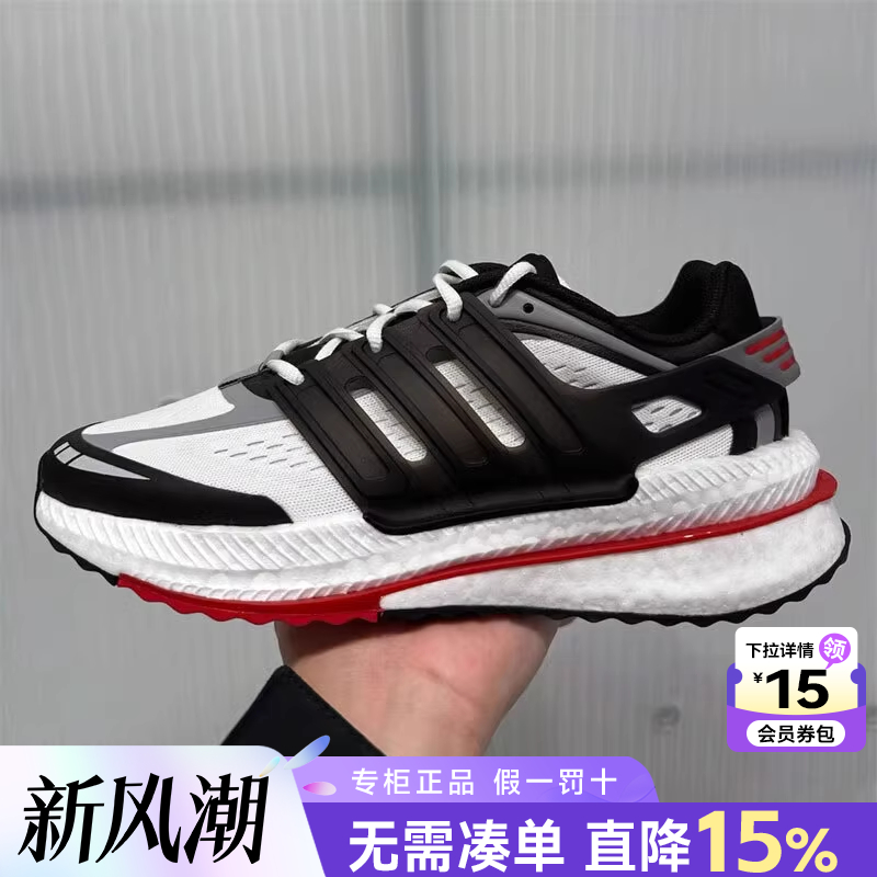 Adidas跑步鞋阿迪达斯