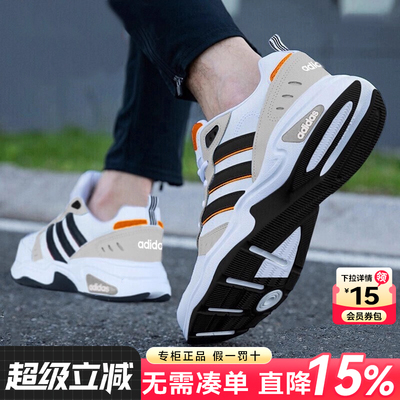 Adidas阿迪达斯男鞋休闲老爹鞋