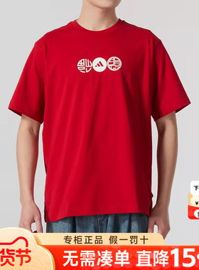 红色蛇年新年款阿迪达斯短袖男装2026本命年T恤休闲运动服JZ4195