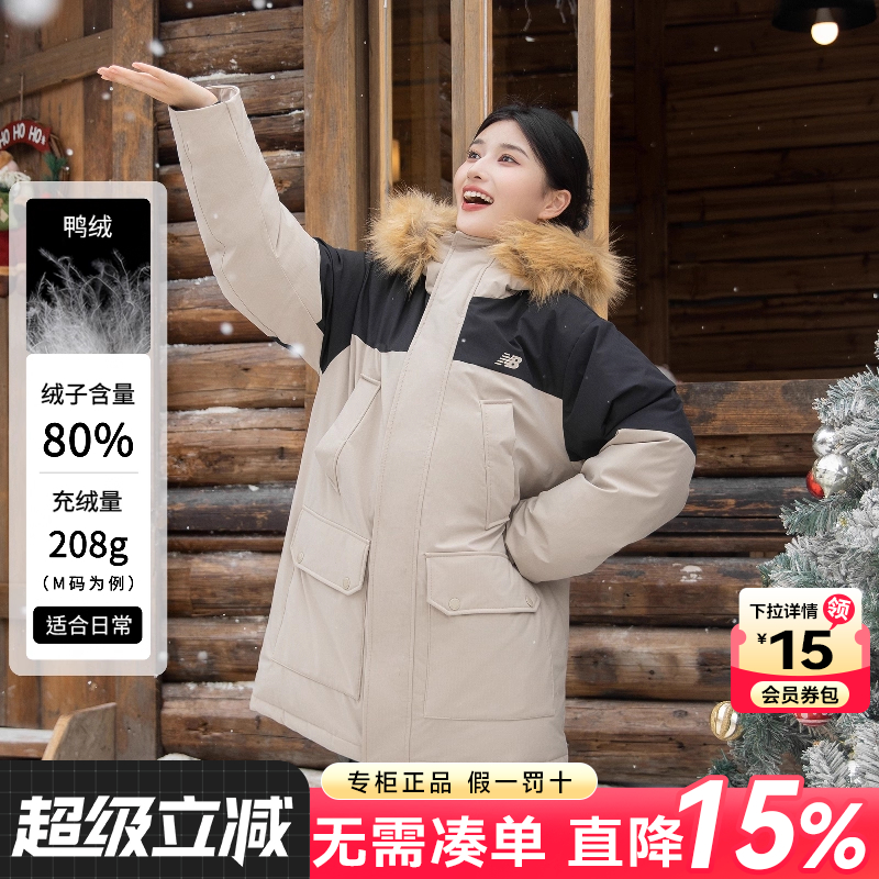 NewBalanceNB男女羽绒