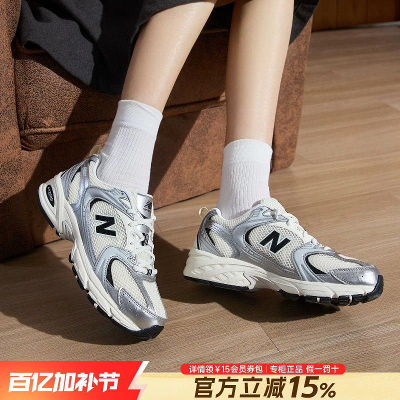 New Balance NB530男女鞋官方春夏新款运动休闲鞋复古跑步老爹鞋