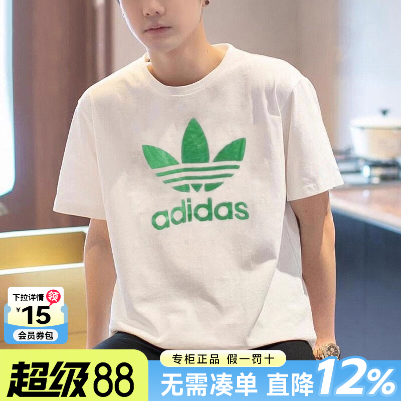 阿迪达斯三叶草短袖T恤