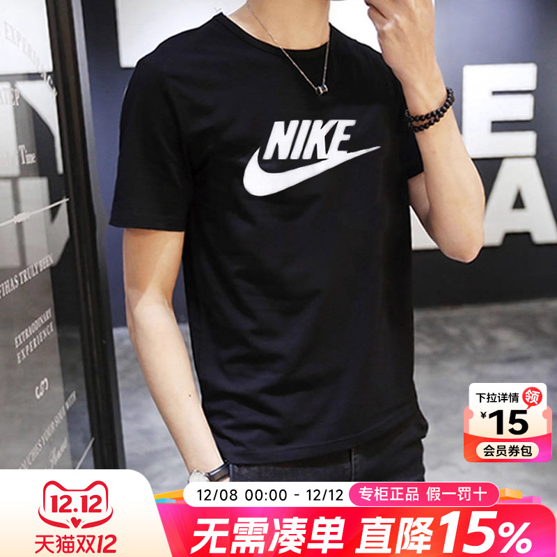 耐克休闲纯棉短袖官方旗舰
