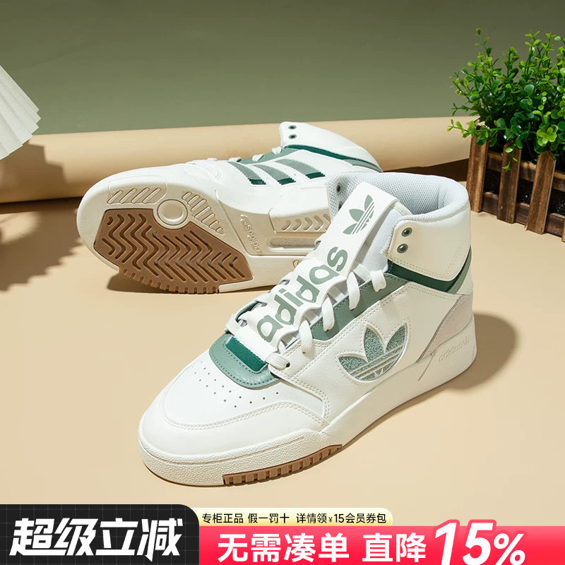 Adidas阿迪达斯男鞋三叶草女鞋高帮DROP STEP XL运动休闲鞋IF2675
