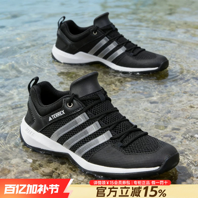 Adidas阿迪达斯男鞋2026户外徒步溯溪鞋男士运动休闲涉水鞋HP8634